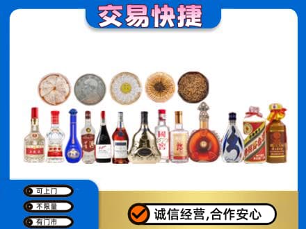 曲靖名酒回收礼品.jpg