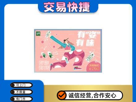 曲靖购物卡回收伊利礼品卡.jpg