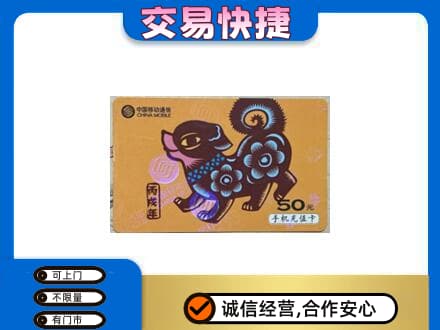 曲靖购物卡回收移动卡.jpg