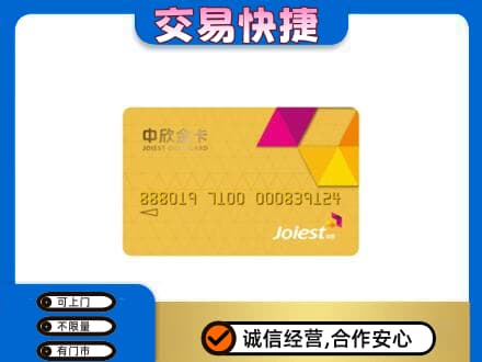 曲靖购物卡回收中欣购物卡.jpg