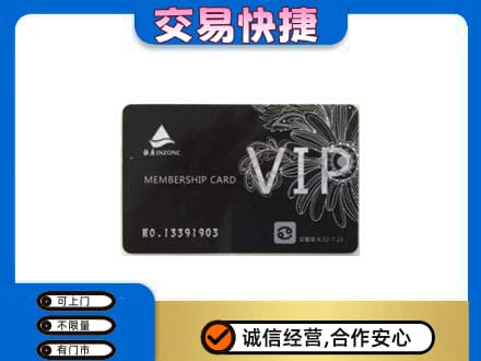 曲靖购物卡回收银座卡.jpg