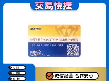 曲靖购物卡回收百联ok卡.jpg