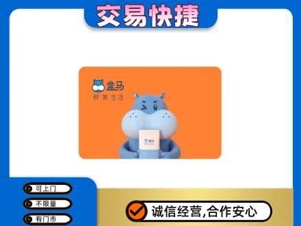 曲靖购物卡回收盒马生鲜卡.jpg