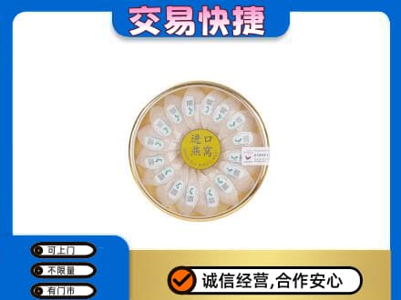 曲靖高价回收进口燕窝