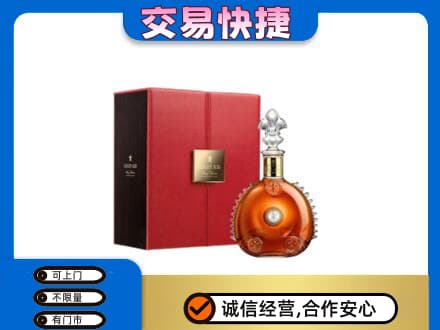 曲靖洋酒回收路易十三.jpg