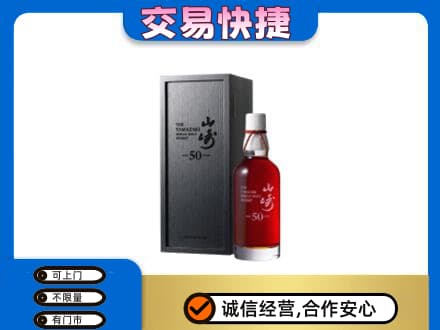 曲靖回收山崎