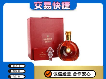 曲靖洋酒回收路易十三礼盒.jpg