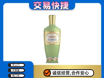 曲靖名酒回收竹叶青酒.jpg