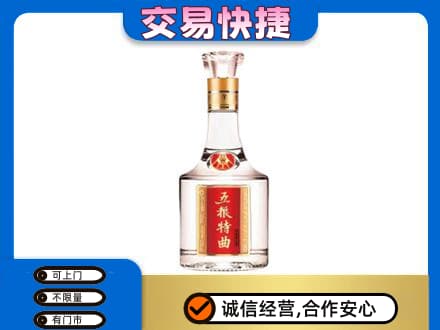 曲靖名酒回收五粮特曲.jpg