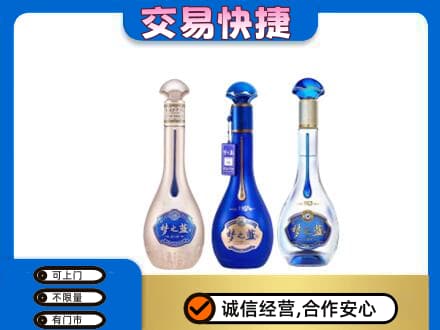 曲靖名酒回收梦之蓝系列.jpg